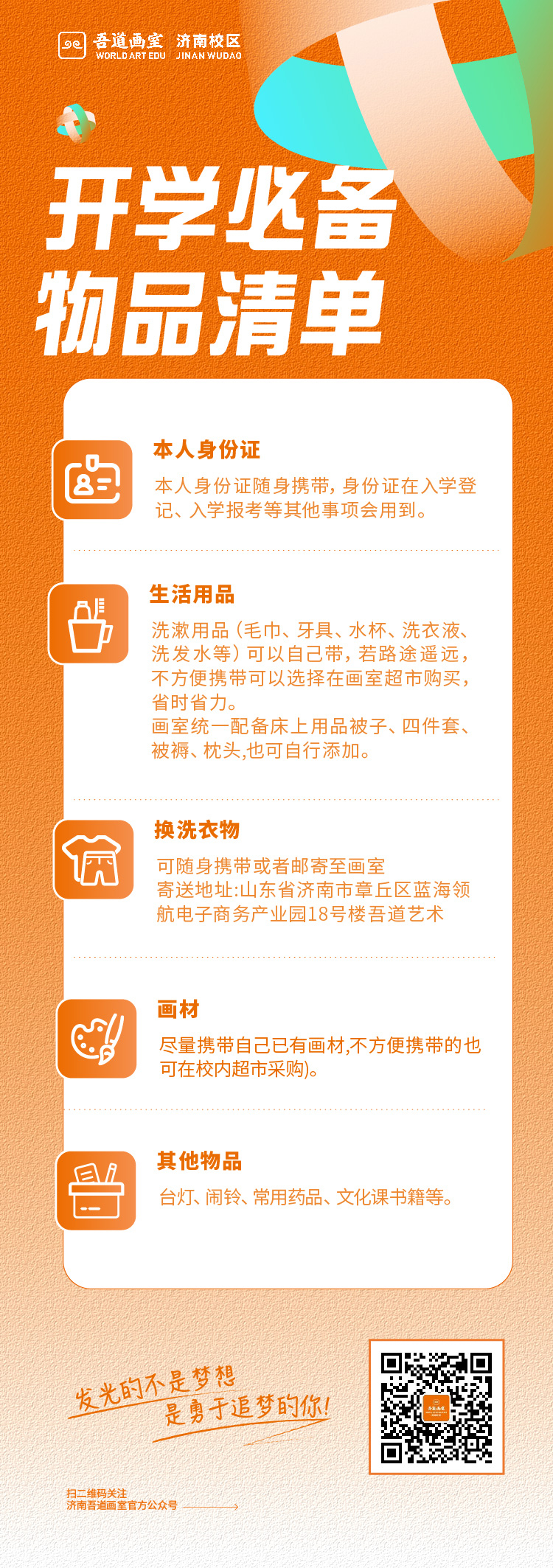 入学指南-封面-02.jpg
